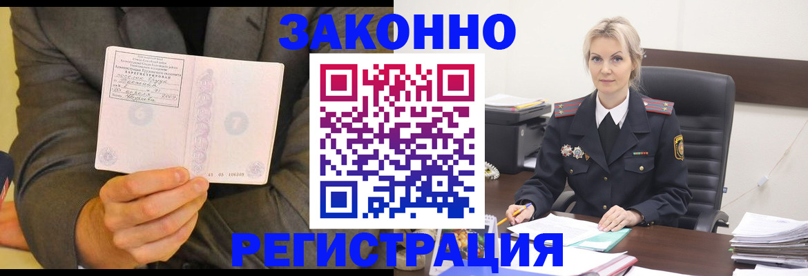 временная регистрация в Чебаркуле