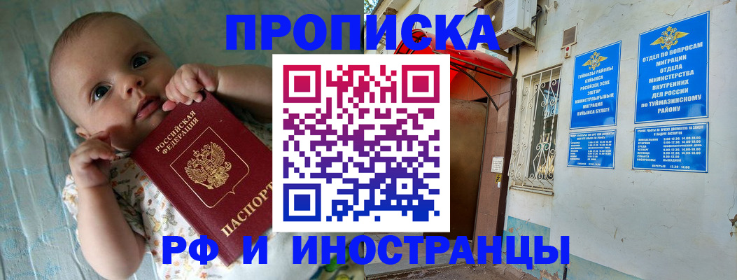 найти адрес прописки в Чебаркуле