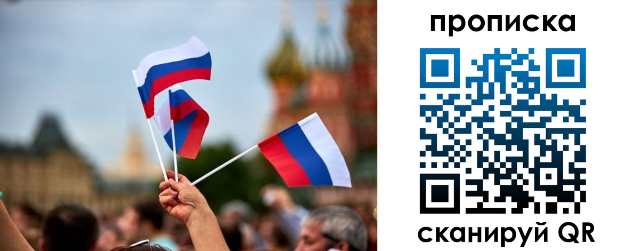 прописка для военкомата в Чебаркуле
