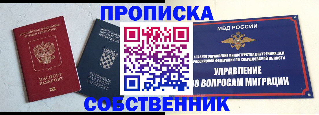 миграционный учет в Чебаркуле