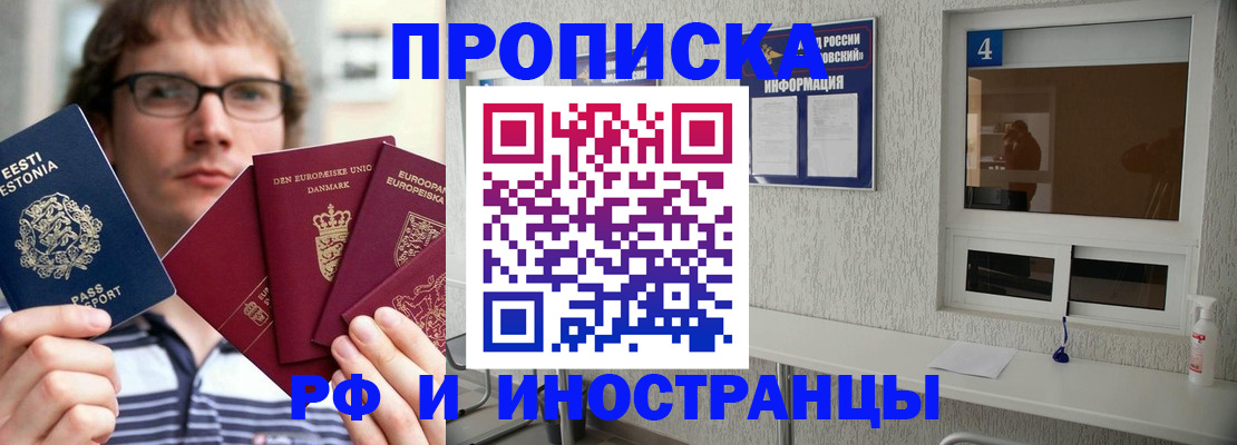 временная регистрация госуслуги в Чебаркуле