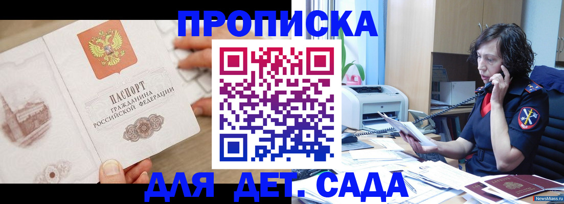 временная регистрация собственник в Чебаркуле