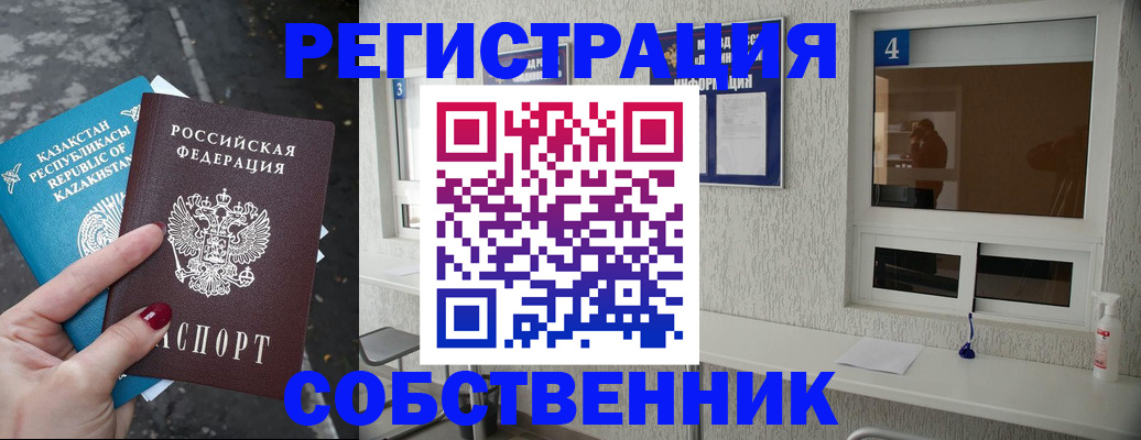 прописка поиск в Чебаркуле