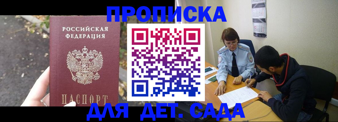 временная регистрация законно в Чебаркуле