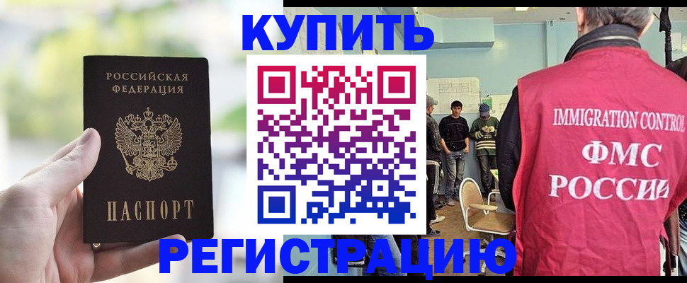 временная регистрация адрес в Чебаркуле