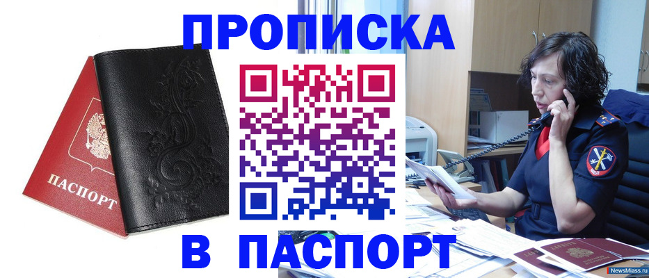 временная регистрация госуслуги в Чебаркуле