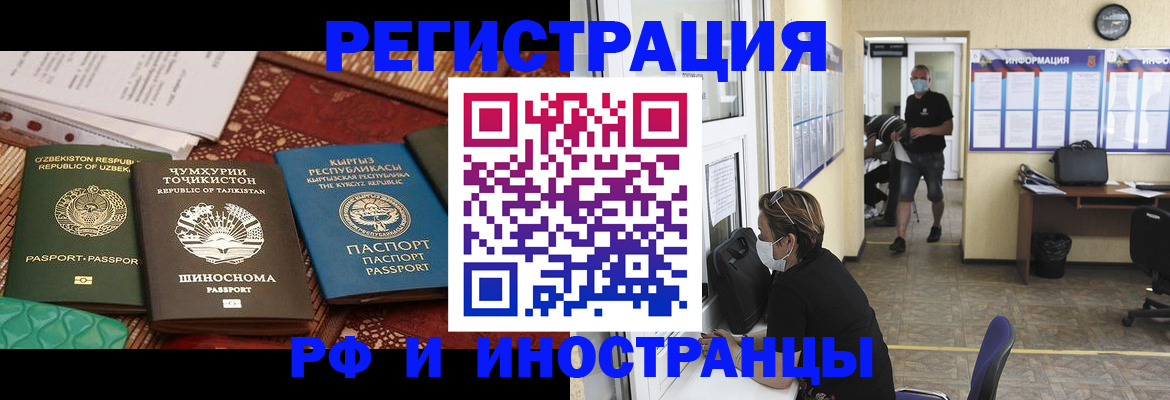 временная регистрация в квартире в Чебаркуле