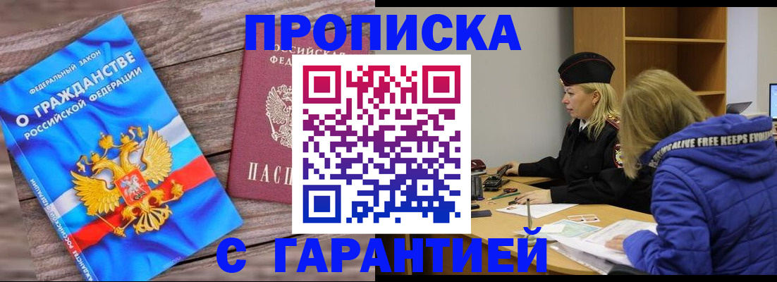 временная регистрация гарантия в Чебаркуле